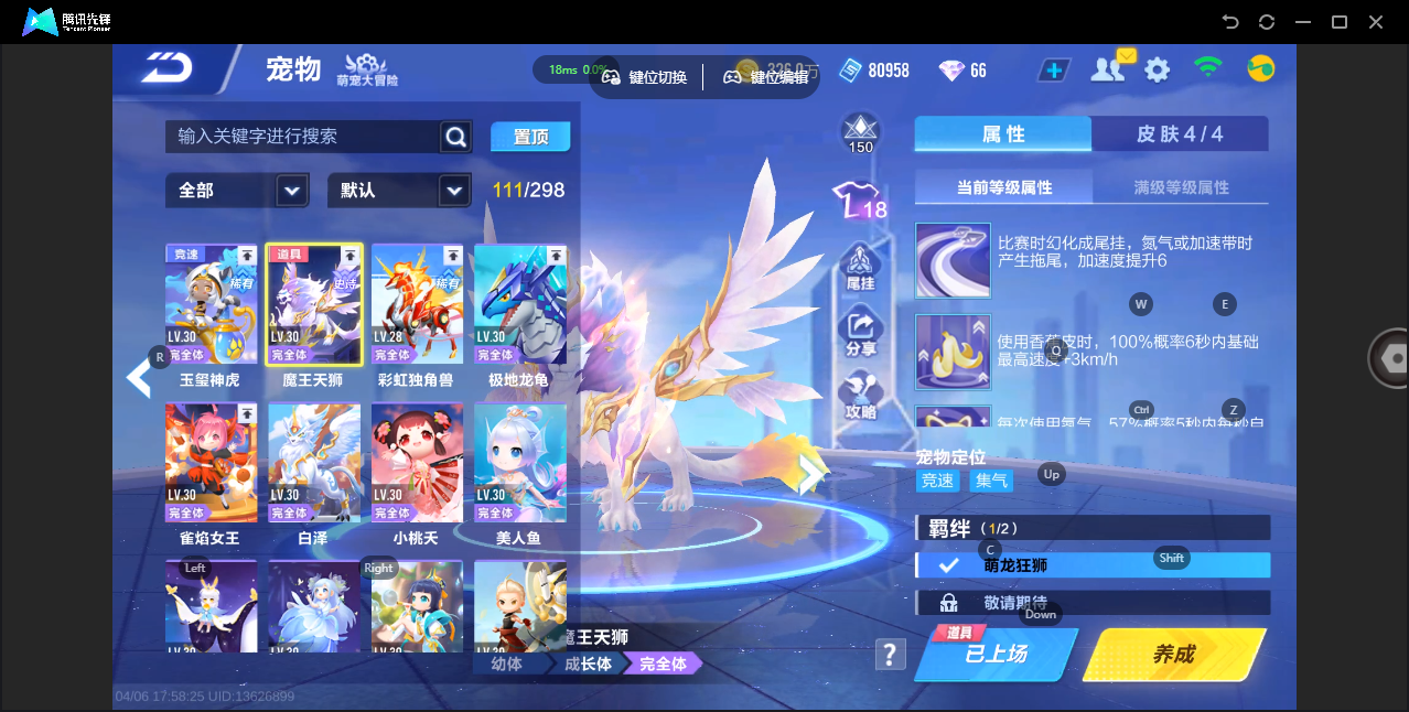 FCSZJY41733QQ飞车手游账号详情图13 FCSZJY41733QQ飞车手游账号详情图13