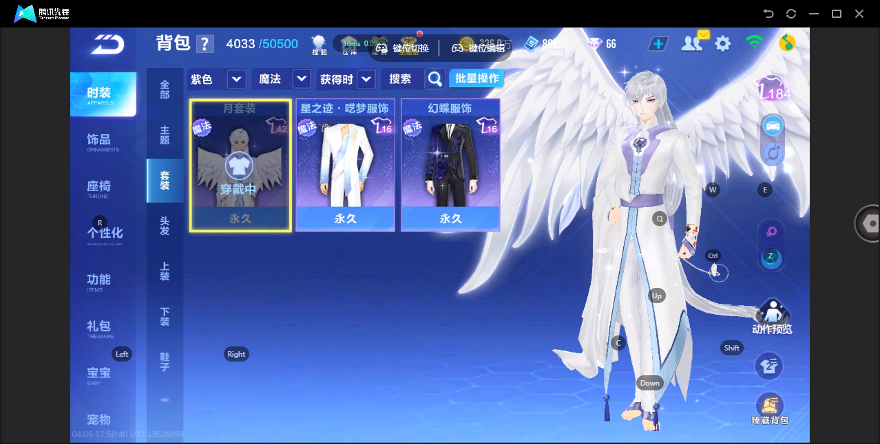 FCSZJY41733QQ飞车手游账号详情图14 FCSZJY41733QQ飞车手游账号详情图14