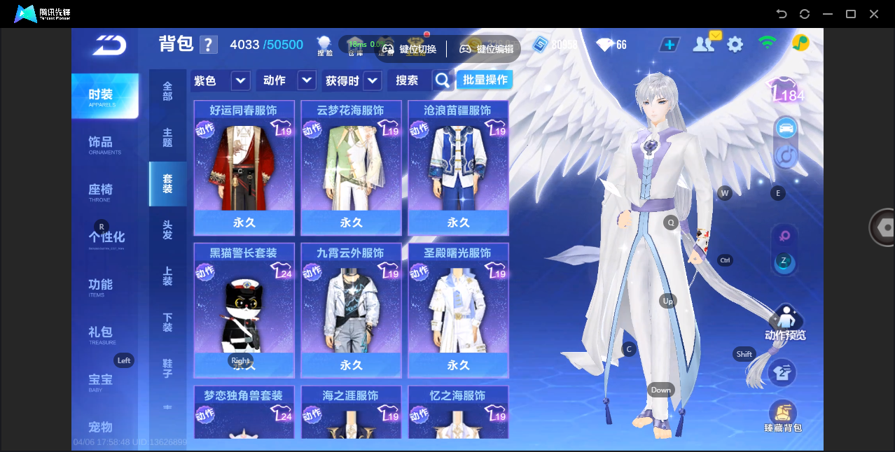 FCSZJY41733QQ飞车手游账号详情图15 FCSZJY41733QQ飞车手游账号详情图15