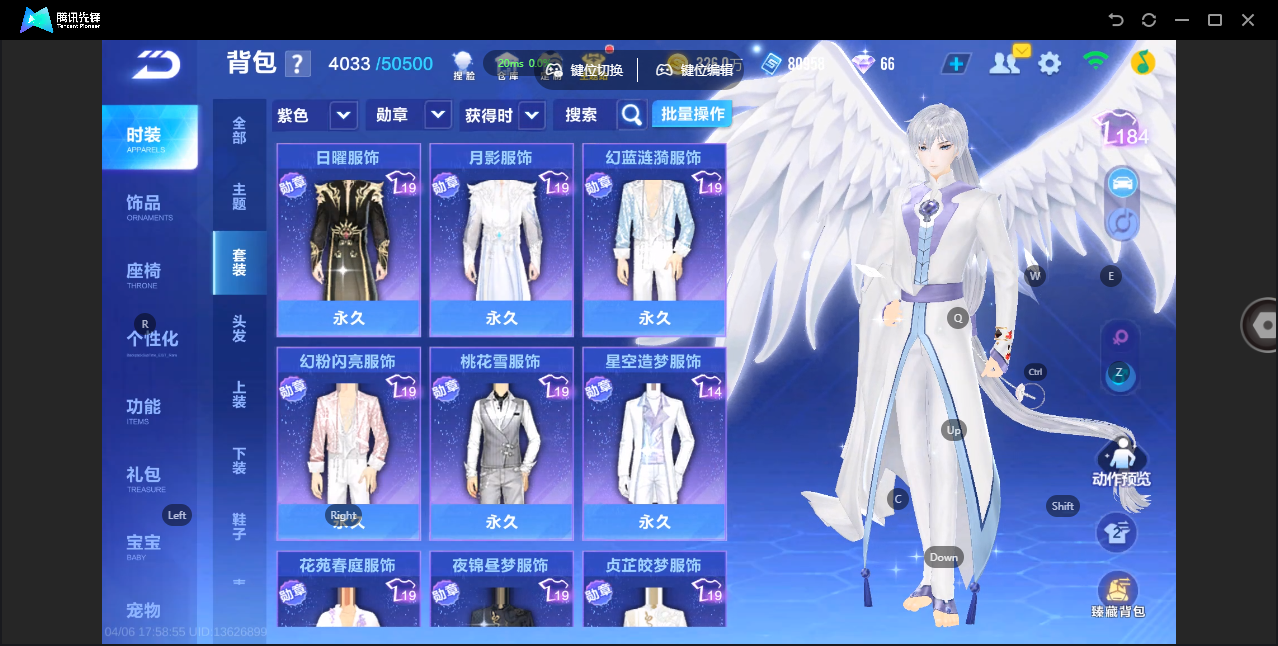 FCSZJY41733QQ飞车手游账号详情图16 FCSZJY41733QQ飞车手游账号详情图16