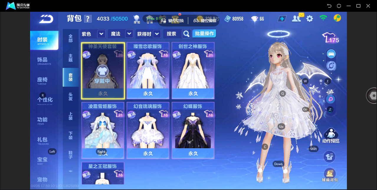 FCSZJY41733QQ飞车手游账号详情图17 FCSZJY41733QQ飞车手游账号详情图17