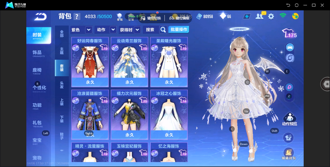 FCSZJY41733QQ飞车手游账号详情图18 FCSZJY41733QQ飞车手游账号详情图18