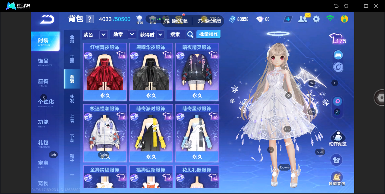 FCSZJY41733QQ飞车手游账号详情图19 FCSZJY41733QQ飞车手游账号详情图19