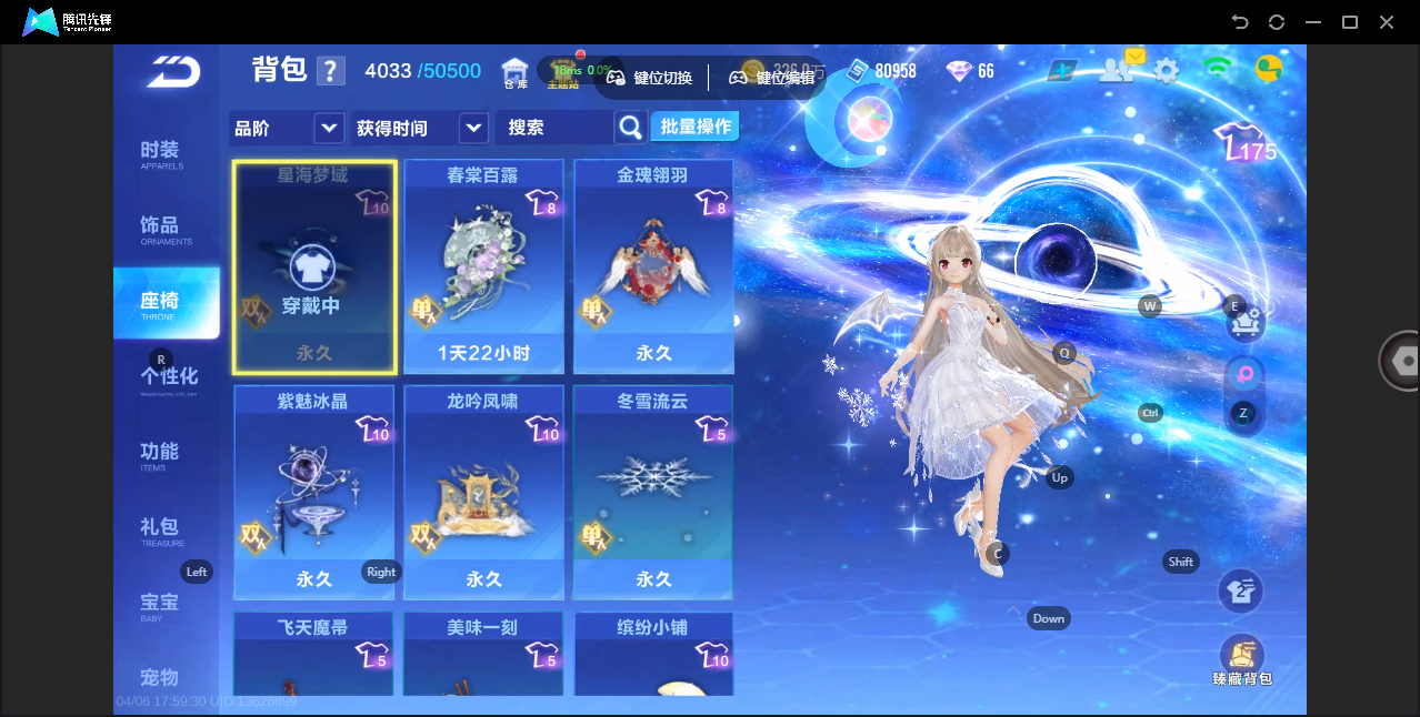 FCSZJY41733QQ飞车手游账号详情图20 FCSZJY41733QQ飞车手游账号详情图20