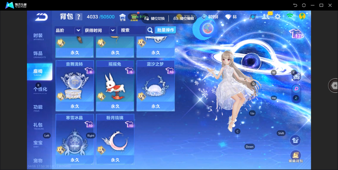 FCSZJY41733QQ飞车手游账号详情图21 FCSZJY41733QQ飞车手游账号详情图21