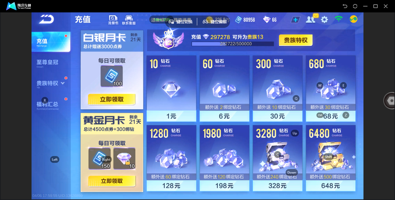 FCSZJY41733QQ飞车手游账号详情图23 FCSZJY41733QQ飞车手游账号详情图23