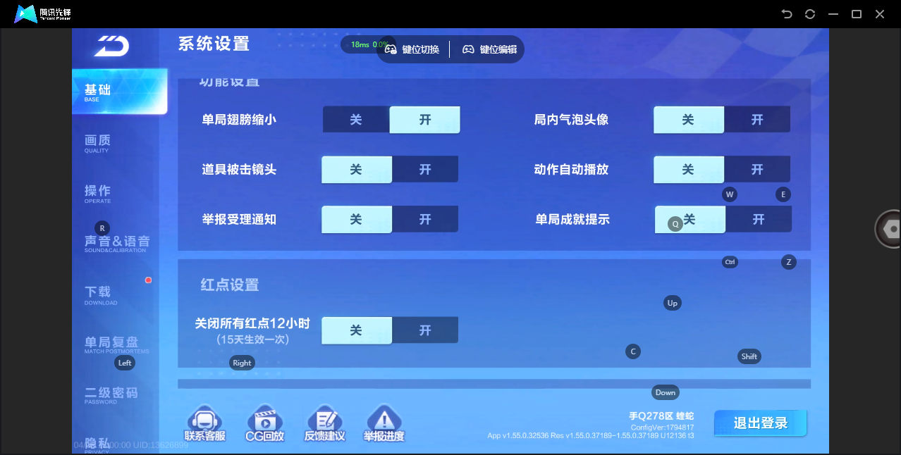 FCSZJY41733QQ飞车手游账号详情图24 FCSZJY41733QQ飞车手游账号详情图24