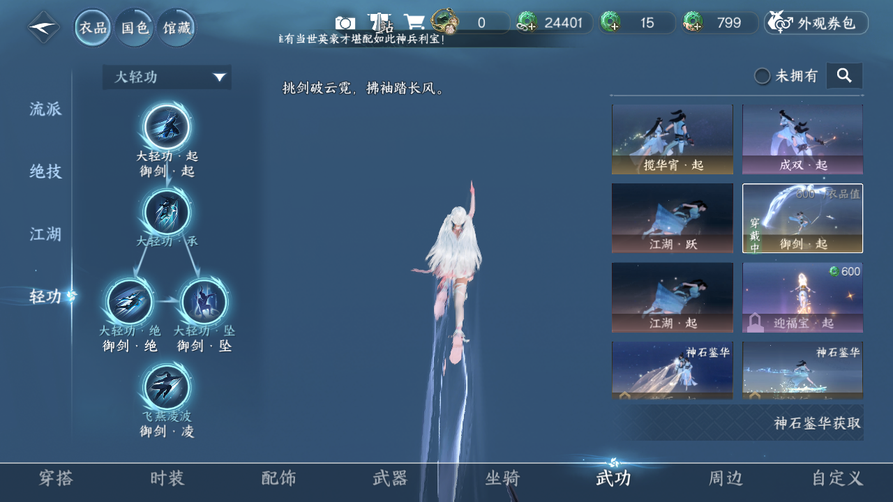 NSHZJY48552逆水寒手游账号详情图11