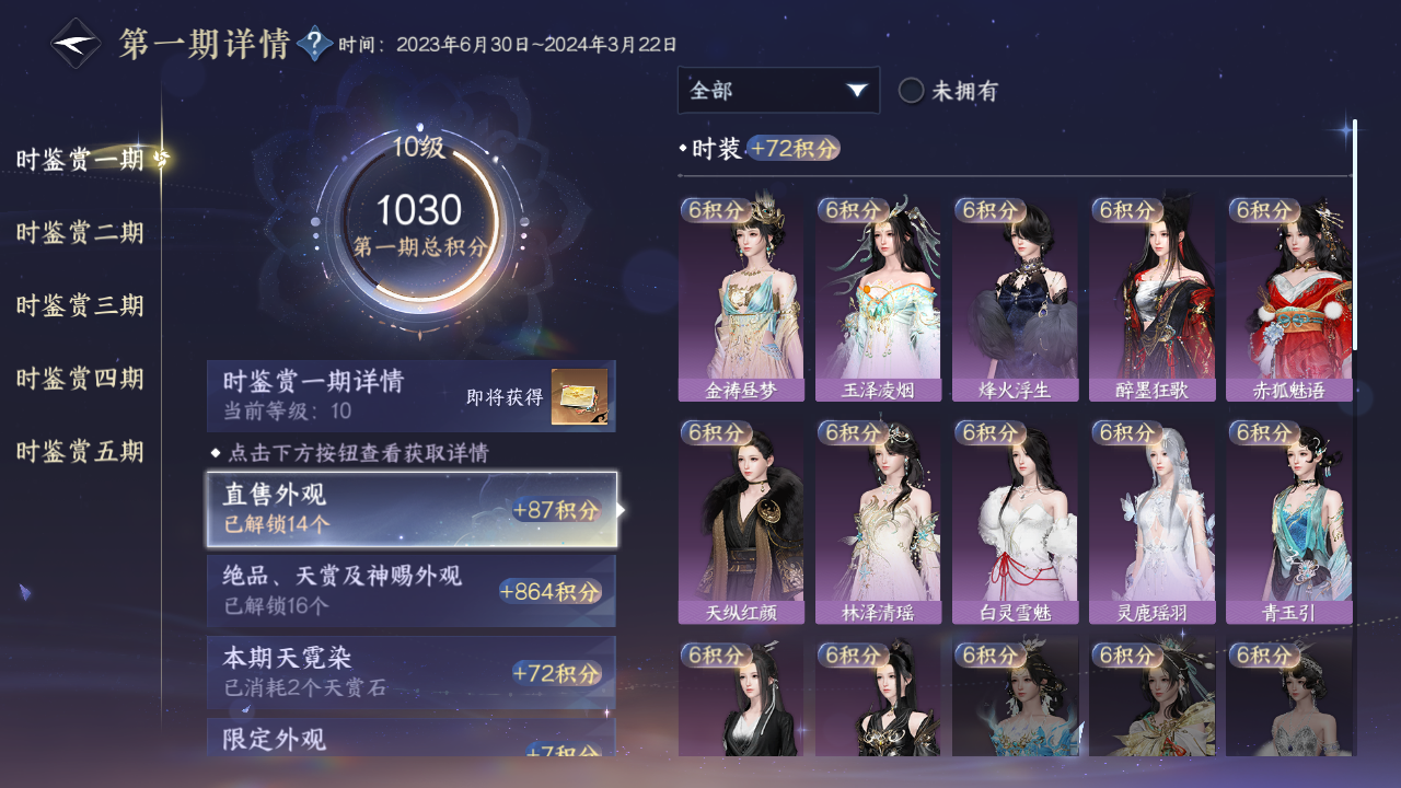 NSHZJY48552逆水寒手游账号详情图18