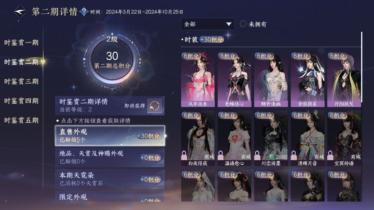 NSHZJY48552逆水寒手游账号详情图19