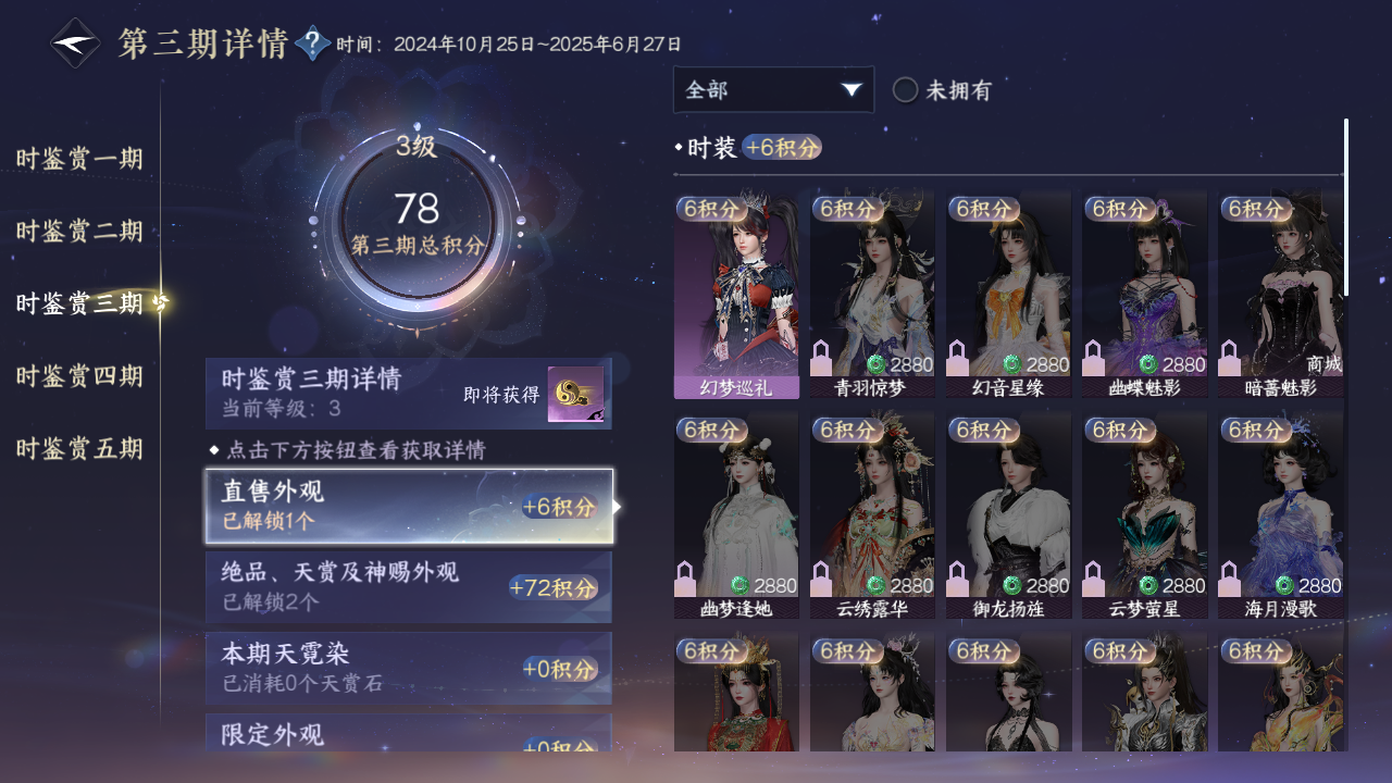 NSHZJY48552逆水寒手游账号详情图20
