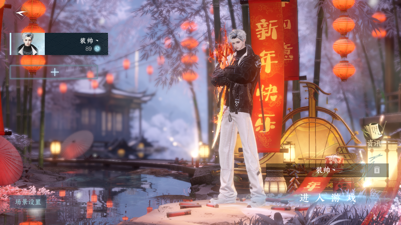 逆水寒手游账号踏北尘瑶光听雪 【t0火区+3销冠自染（烁风, 追光, 长风烈）+10绝美转盘（女号追光未染）+250套大衣柜+6副本白发+权威九尾狐超绝性价比需要的宝宝速来dd】 战力值：148.26 总评：14826 角色等级