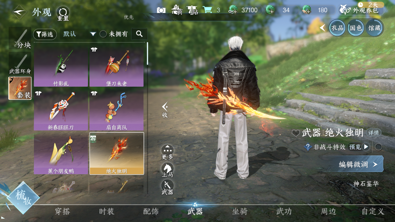 NSHWO45762逆水寒手游账号详情图6