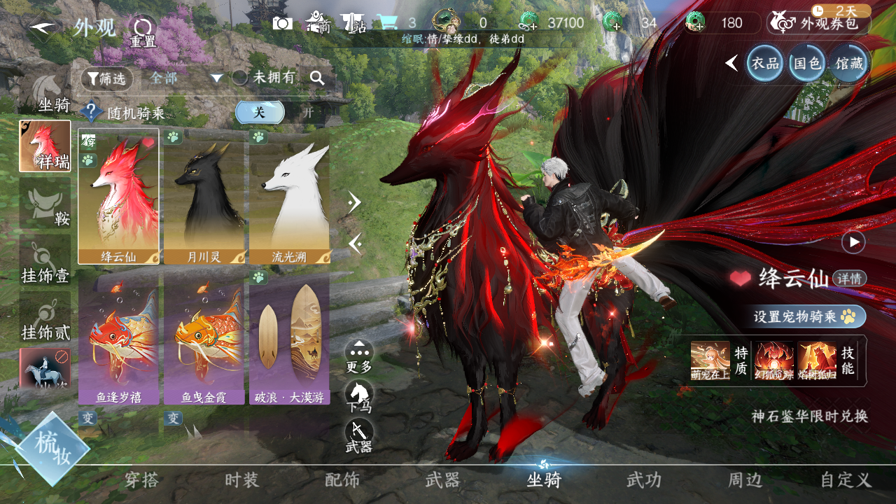 NSHWO45762逆水寒手游账号详情图7