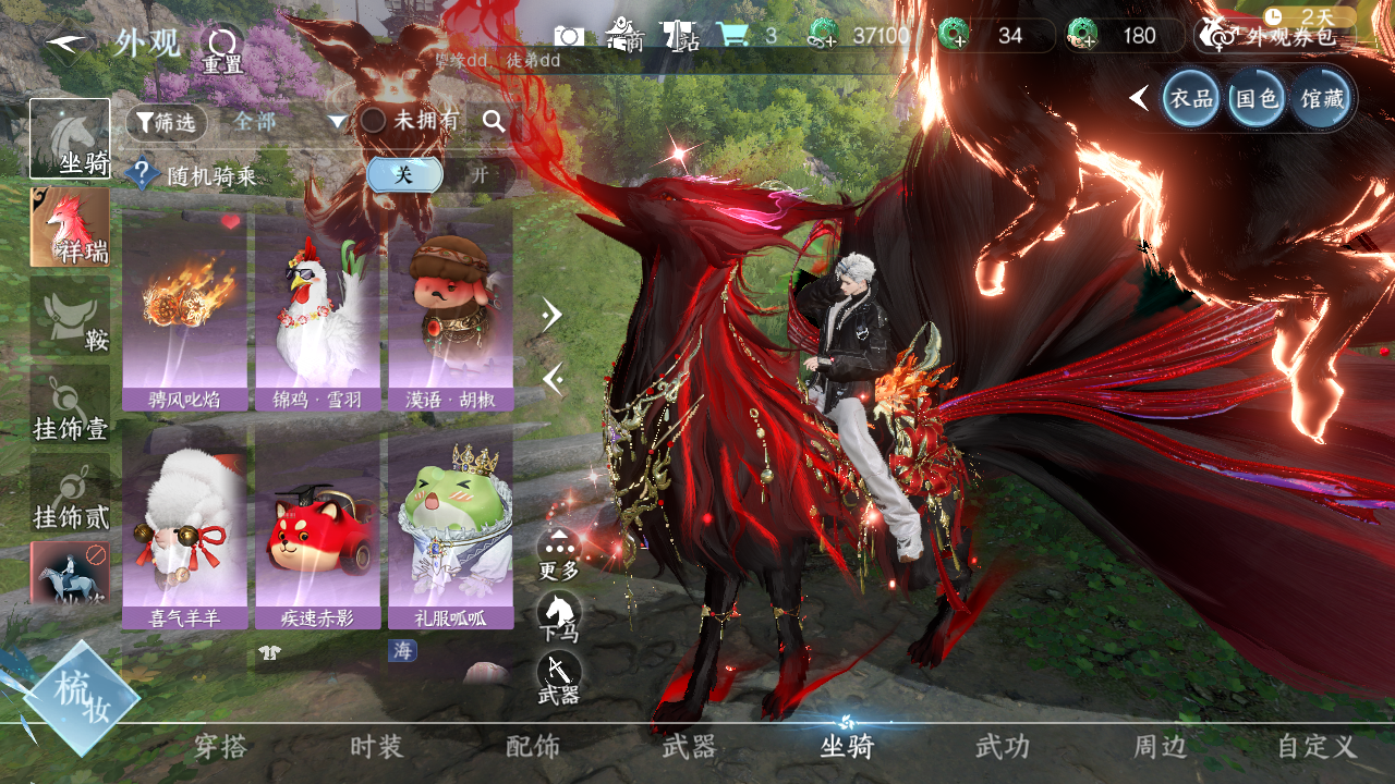 NSHWO45762逆水寒手游账号详情图8