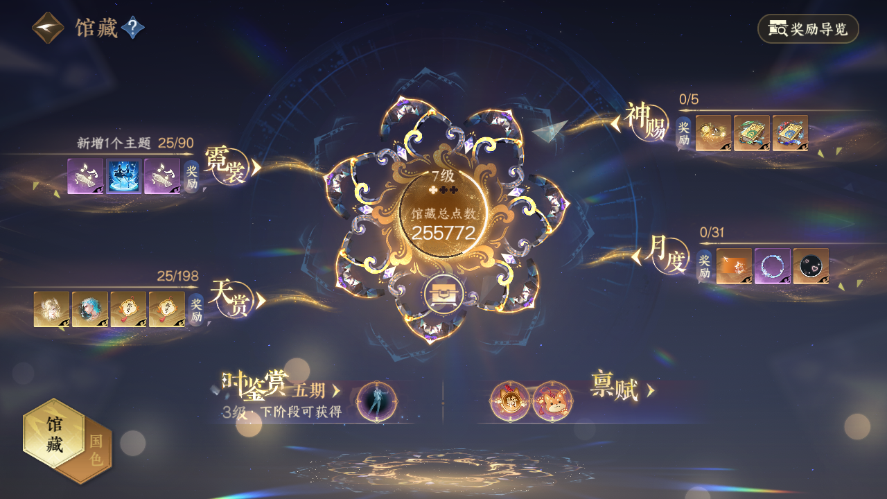 NSHWO45762逆水寒手游账号详情图11