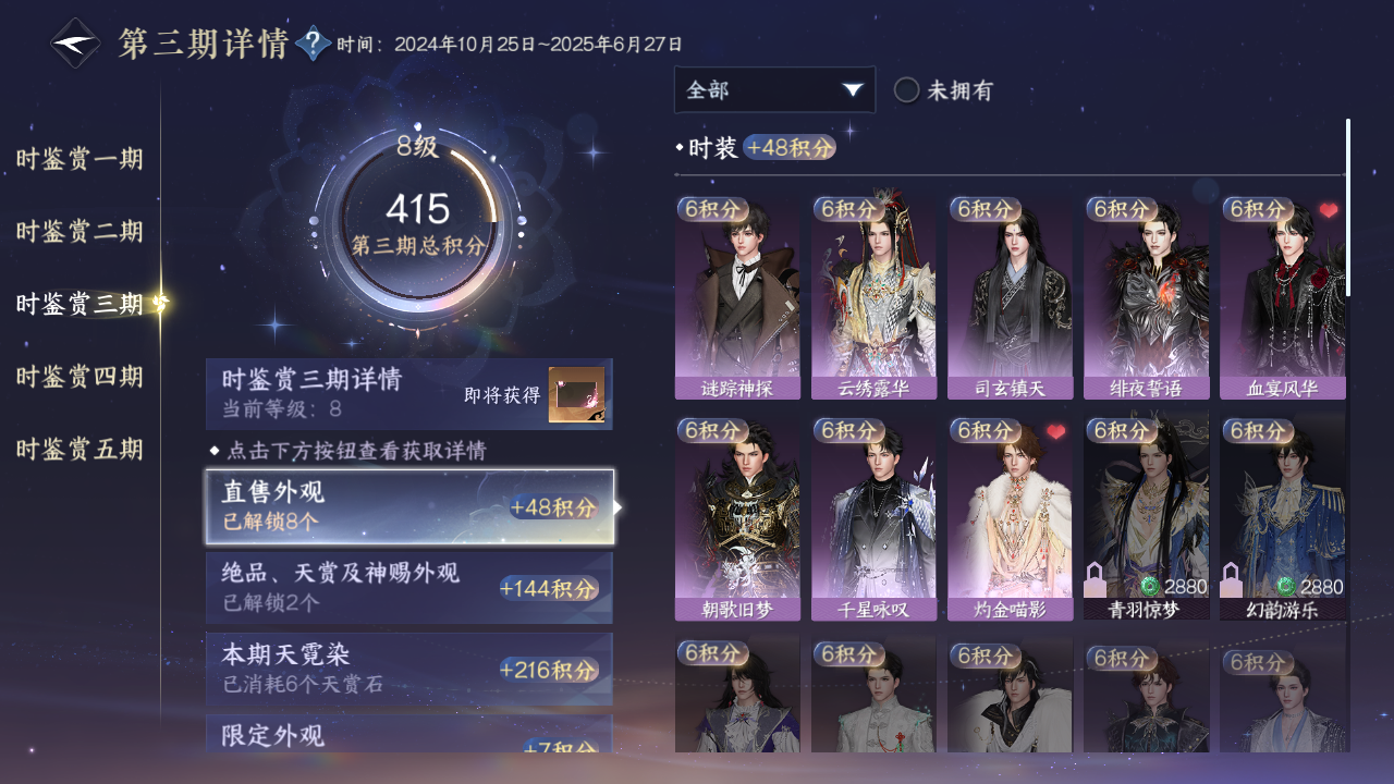 NSHWO45762逆水寒手游账号详情图13