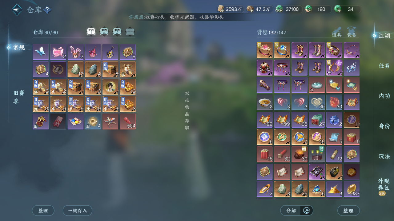 NSHWO45762逆水寒手游账号详情图17