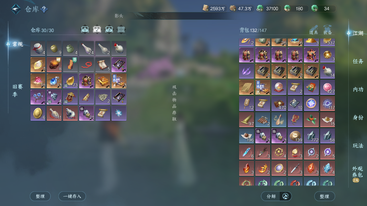 NSHWO45762逆水寒手游账号详情图18