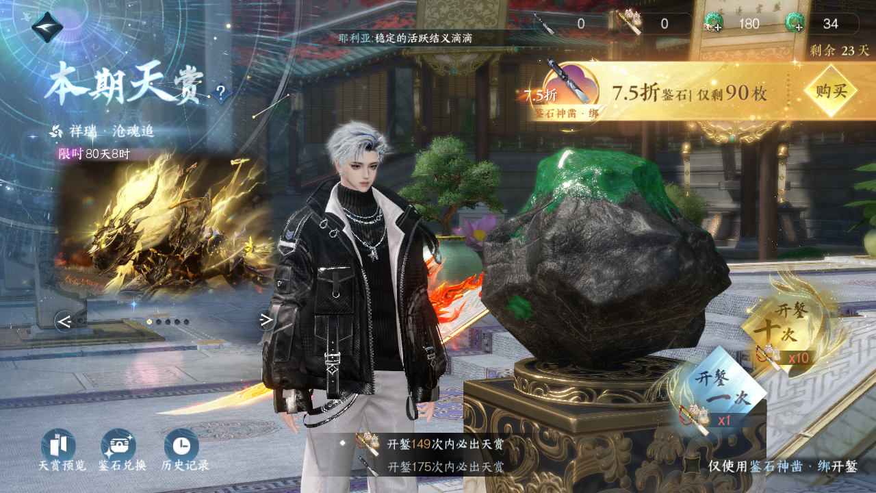 NSHWO45762逆水寒手游账号详情图21