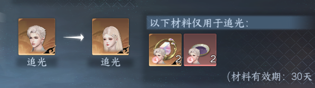 NSHWO45762逆水寒手游账号详情图42