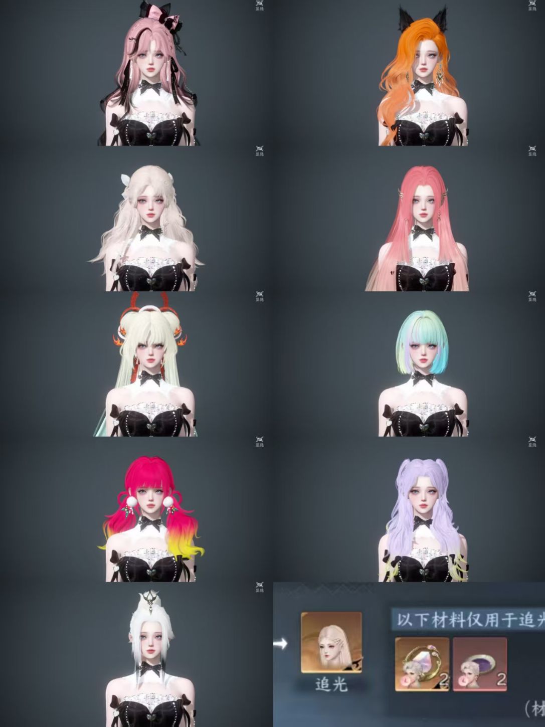 NSHWO45762逆水寒手游账号详情图44