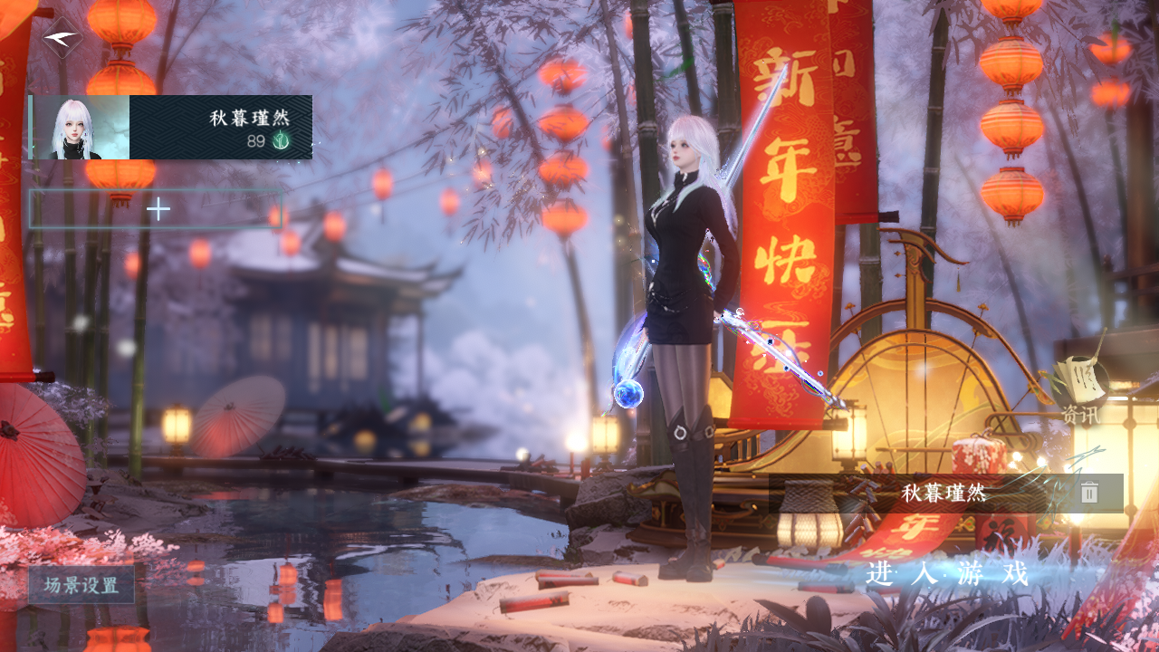 NSHWO45763逆水寒手游账号详情图2