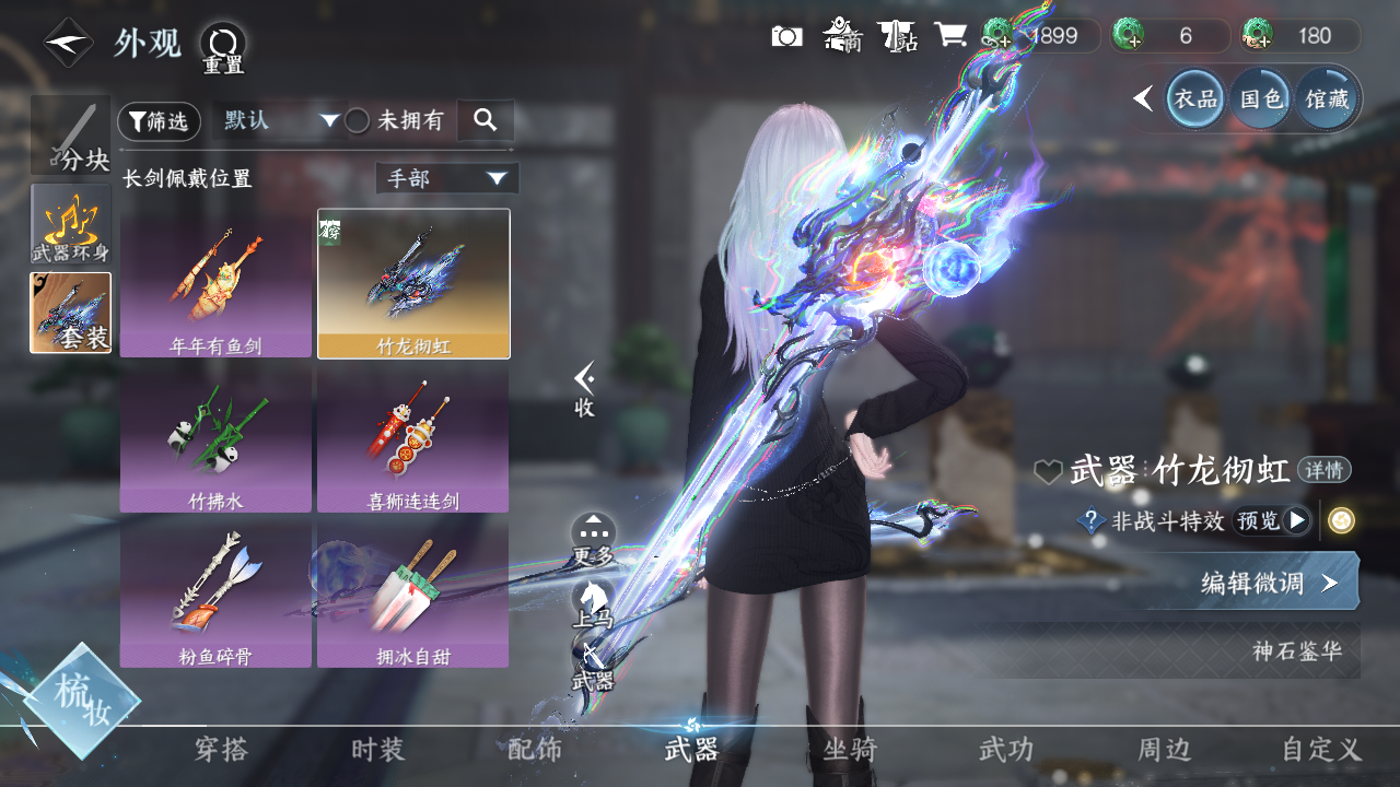 NSHWO45763逆水寒手游账号详情图6