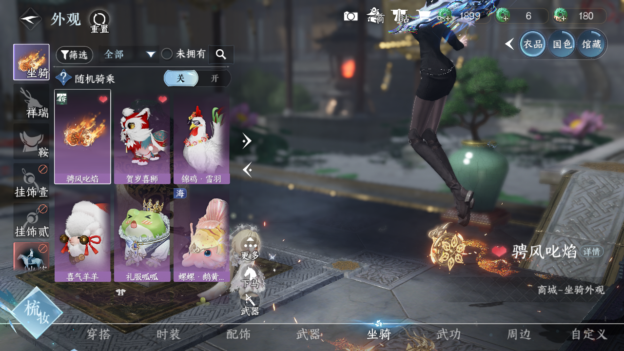 NSHWO45763逆水寒手游账号详情图7