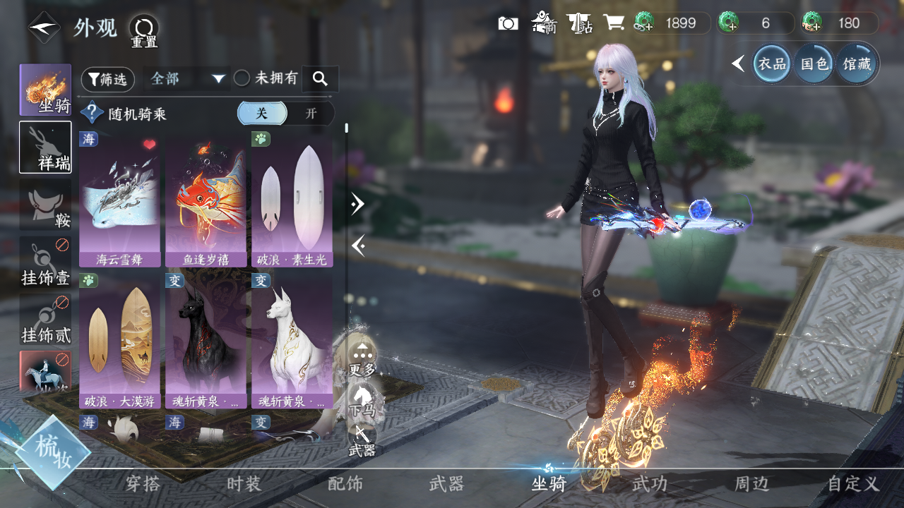 NSHWO45763逆水寒手游账号详情图8