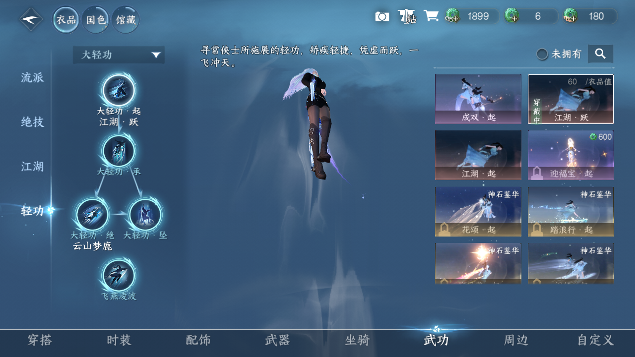 NSHWO45763逆水寒手游账号详情图9