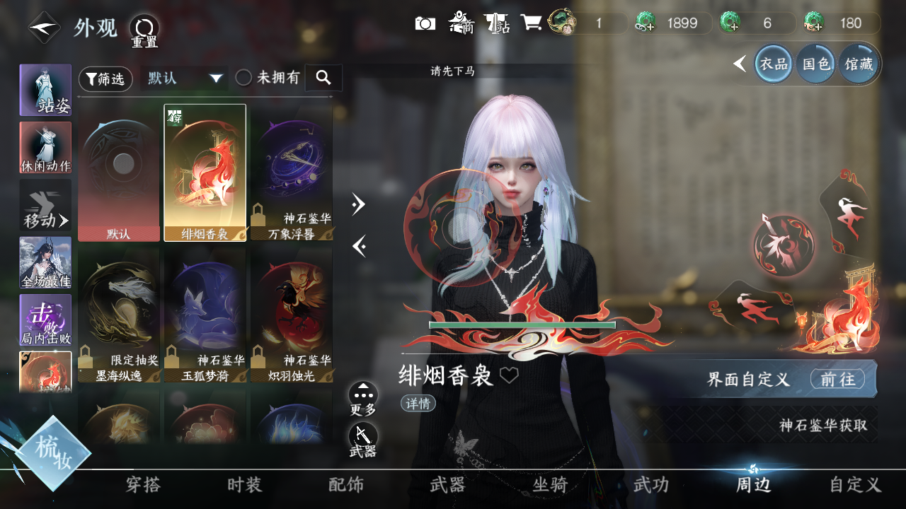 NSHWO45763逆水寒手游账号详情图10