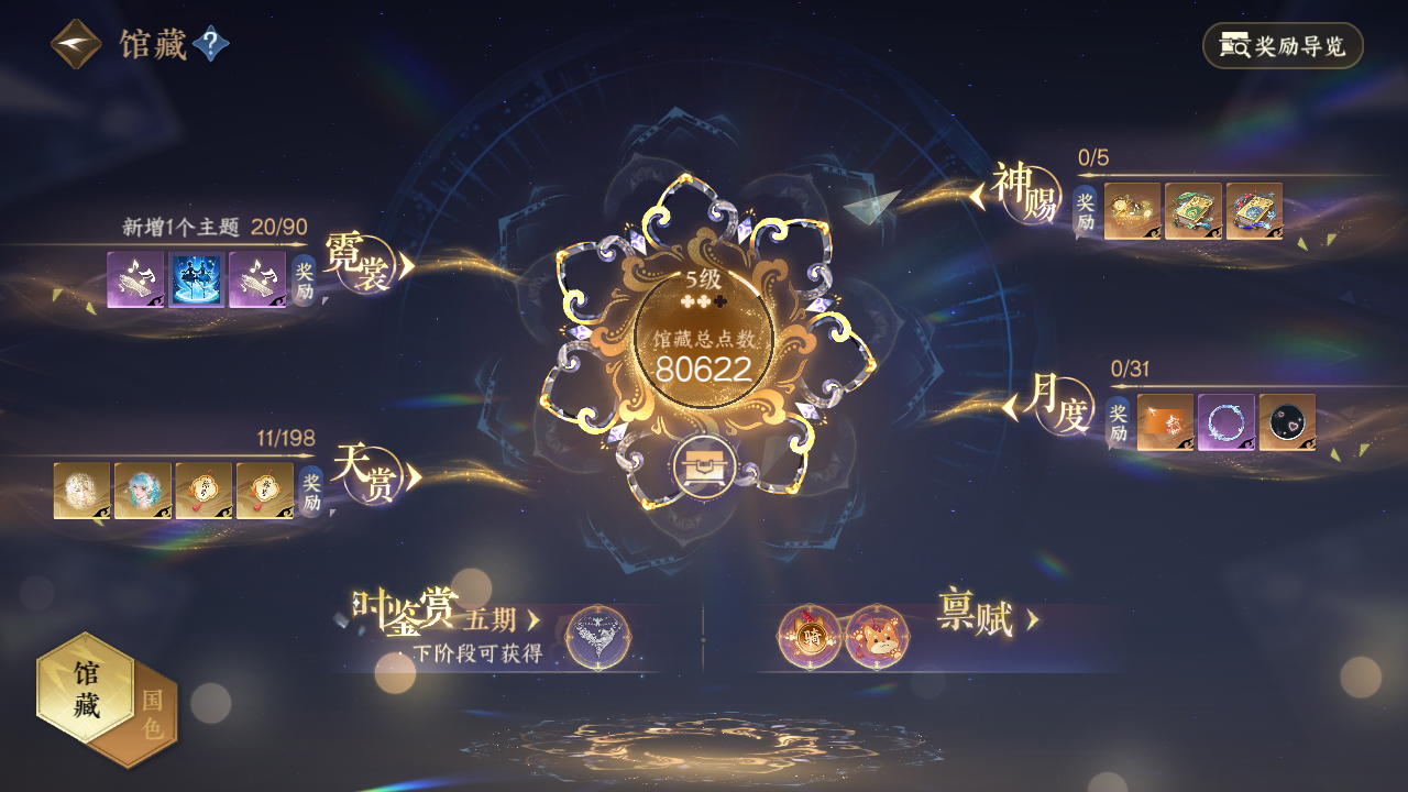 NSHWO45763逆水寒手游账号详情图11