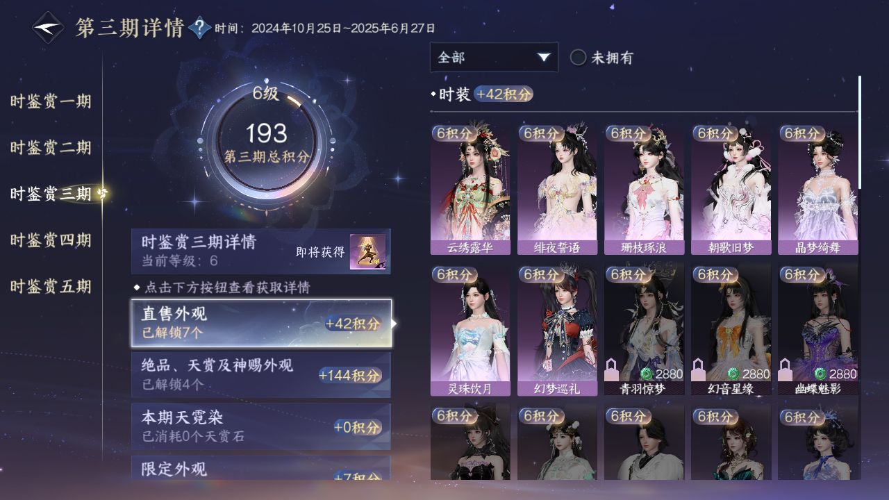 NSHWO45763逆水寒手游账号详情图13