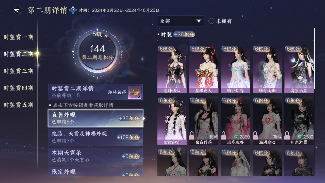 NSHWO45763逆水寒手游账号详情图14