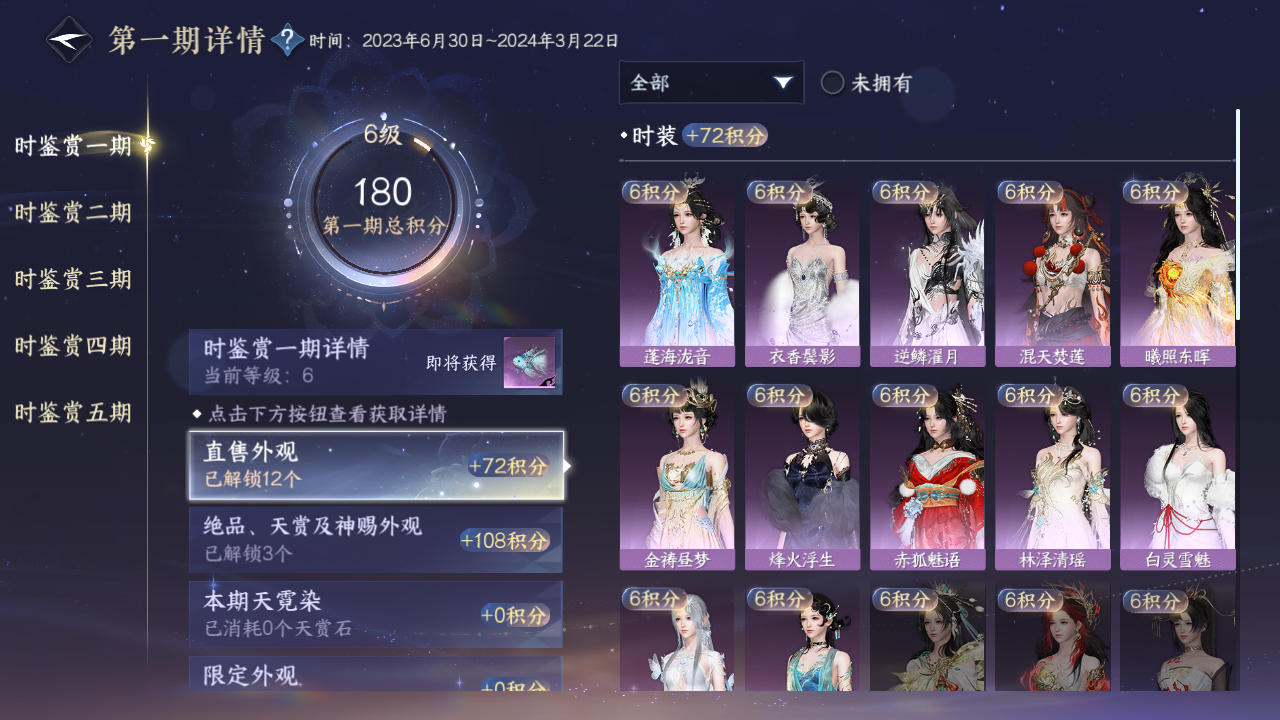 NSHWO45763逆水寒手游账号详情图15