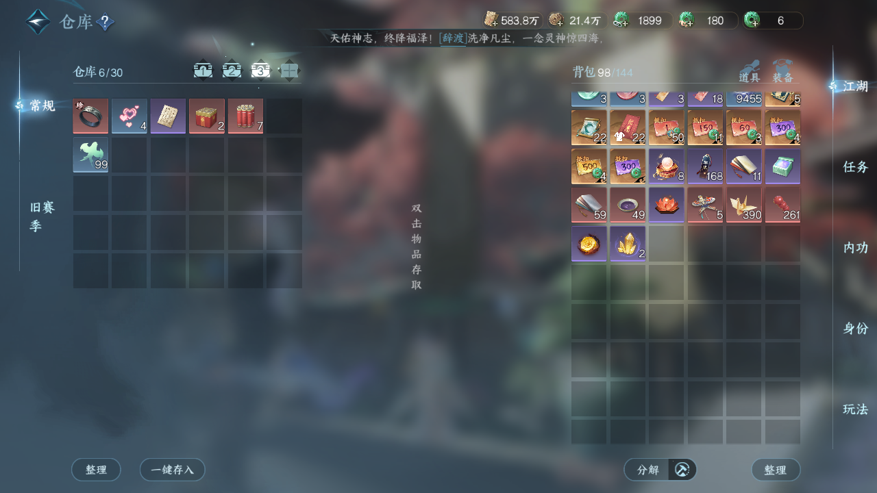 NSHWO45763逆水寒手游账号详情图19