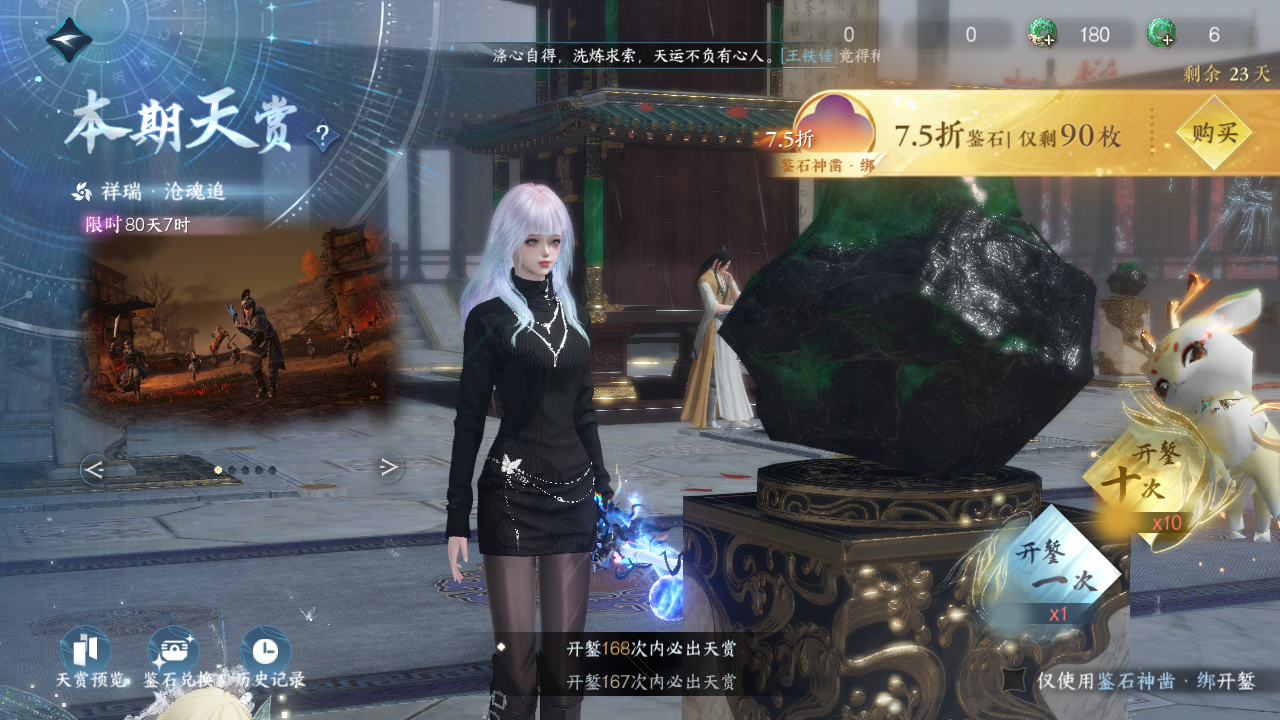 NSHWO45763逆水寒手游账号详情图22