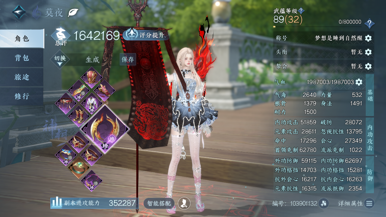 NSHWO45764逆水寒手游账号详情图3