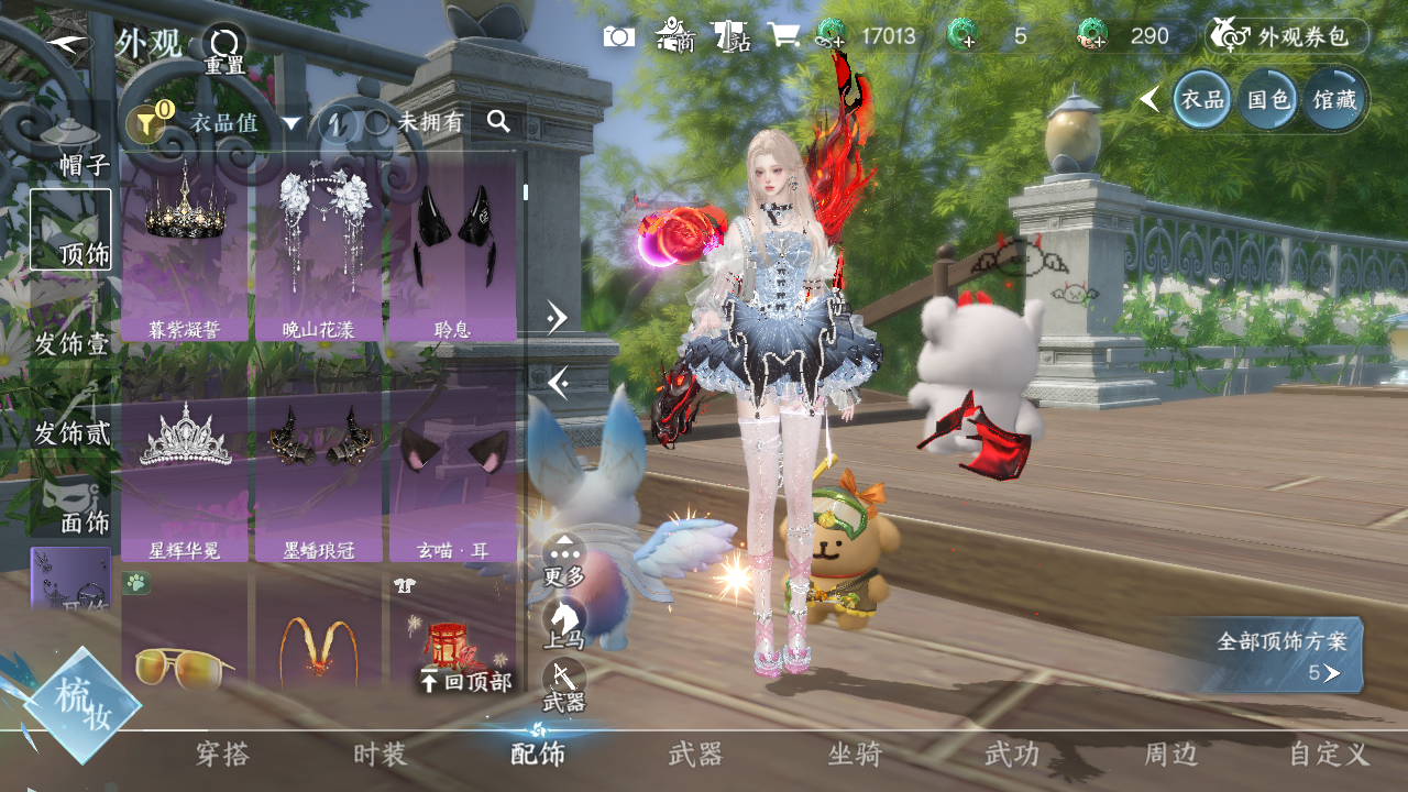 NSHWO45764逆水寒手游账号详情图4