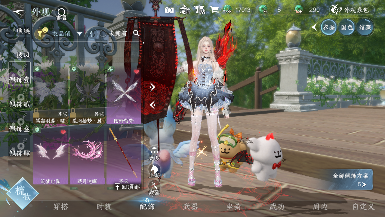 NSHWO45764逆水寒手游账号详情图5