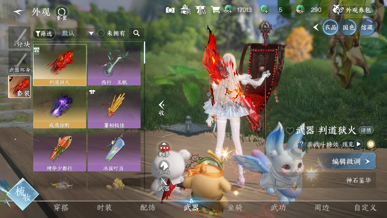 NSHWO45764逆水寒手游账号详情图6