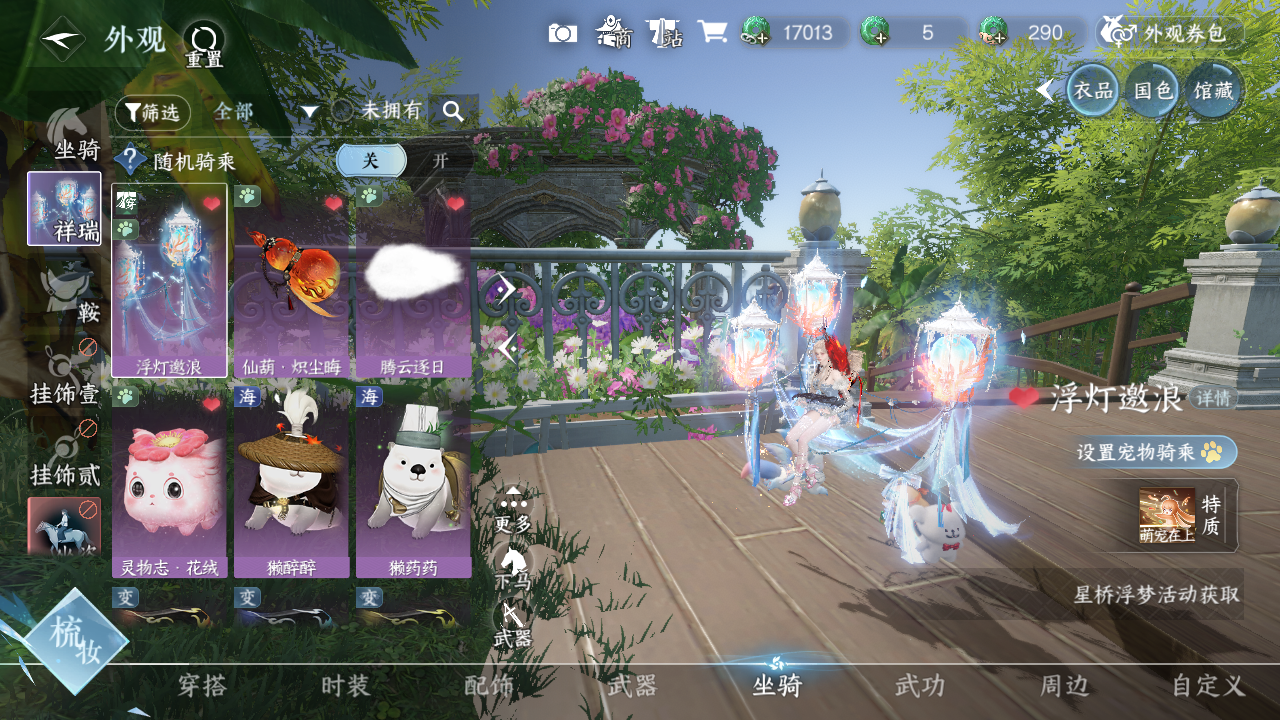 NSHWO45764逆水寒手游账号详情图7