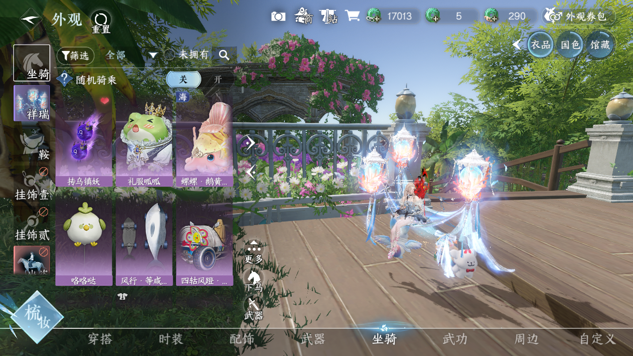 NSHWO45764逆水寒手游账号详情图8