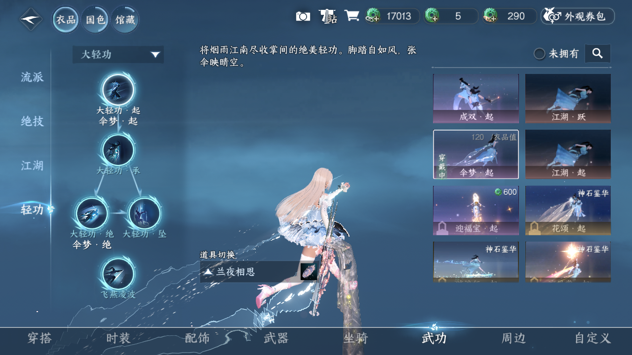 NSHWO45764逆水寒手游账号详情图9