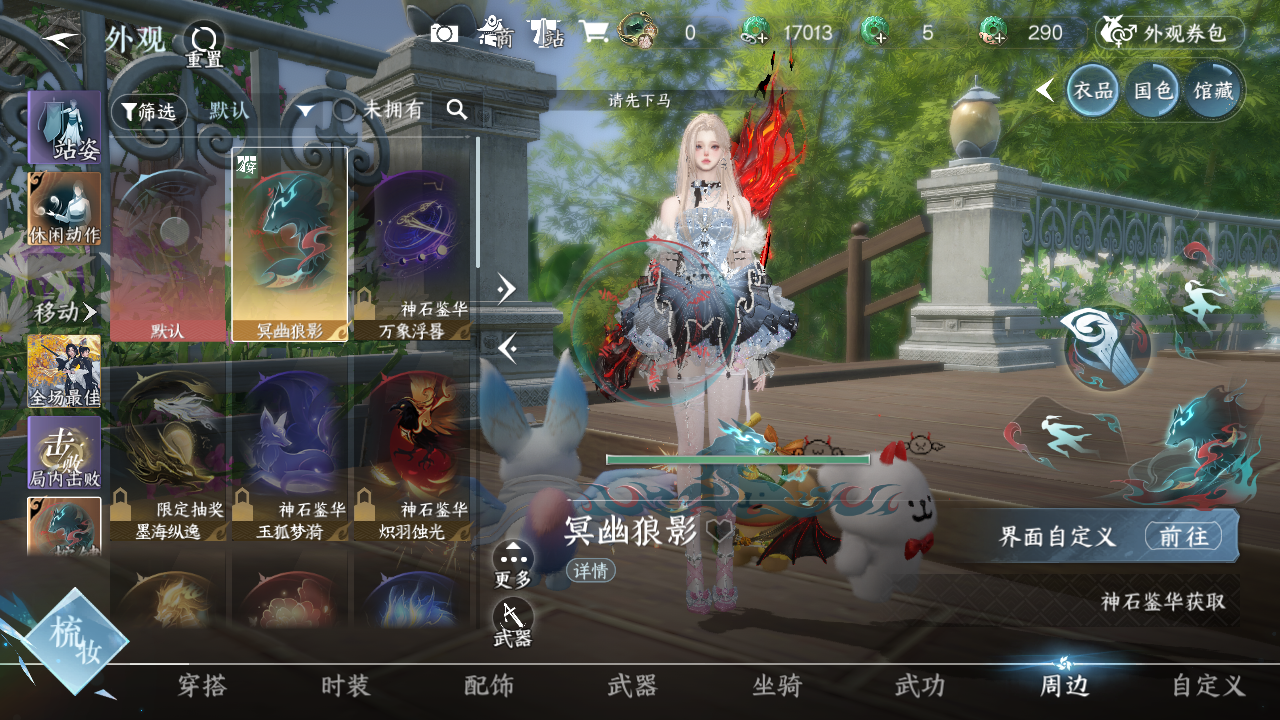 NSHWO45764逆水寒手游账号详情图10