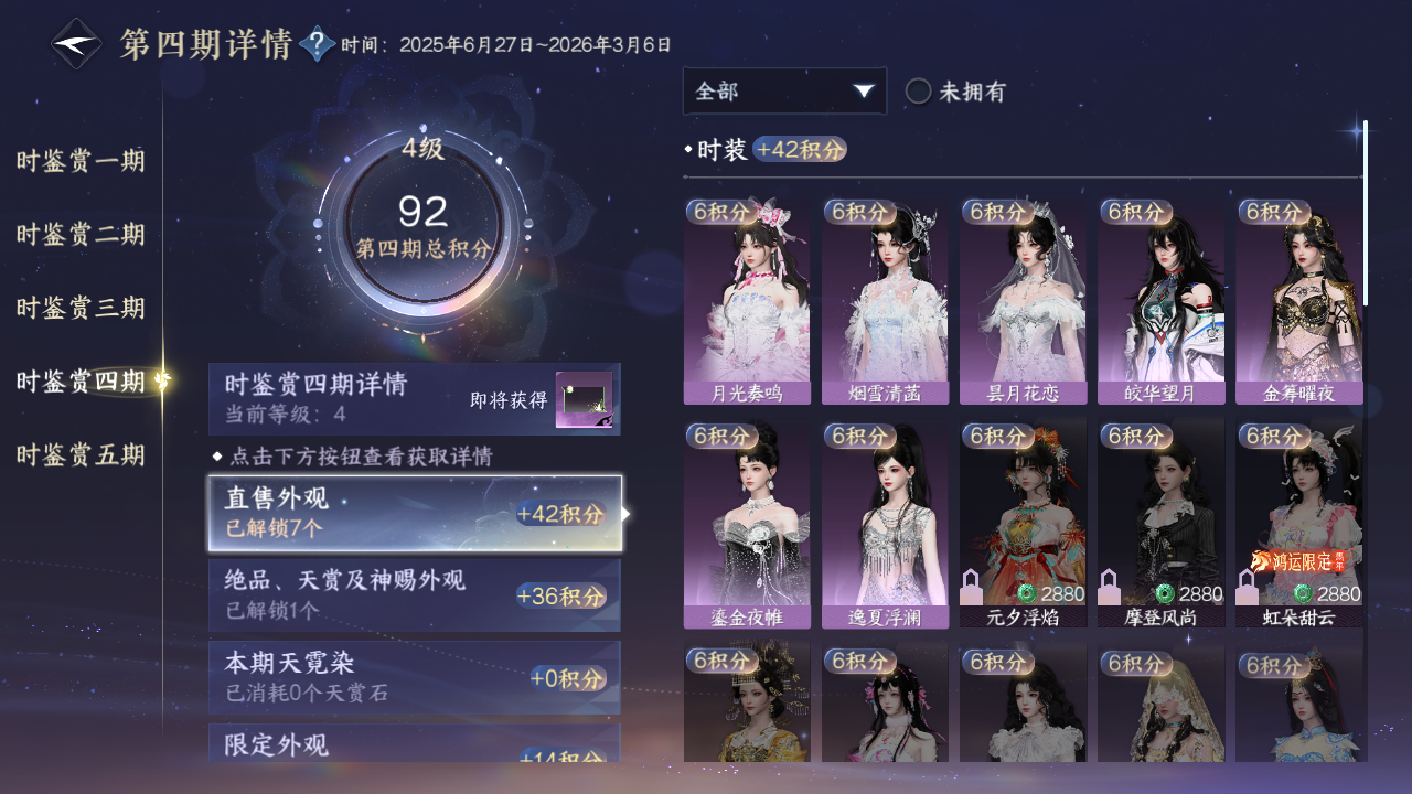 NSHWO45764逆水寒手游账号详情图12