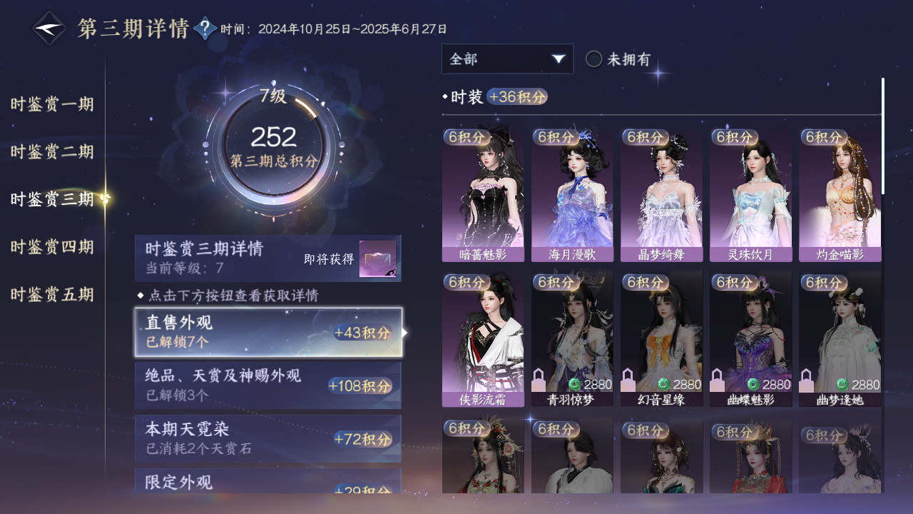 NSHWO45764逆水寒手游账号详情图13