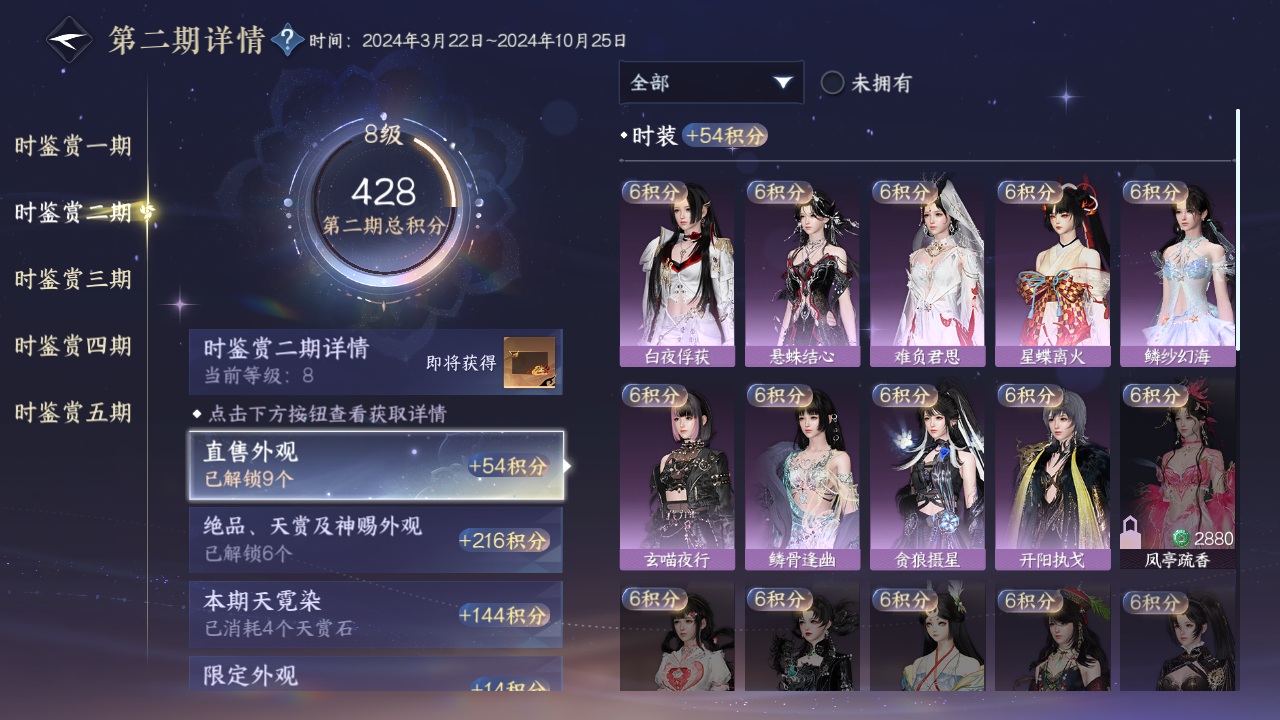 NSHWO45764逆水寒手游账号详情图14