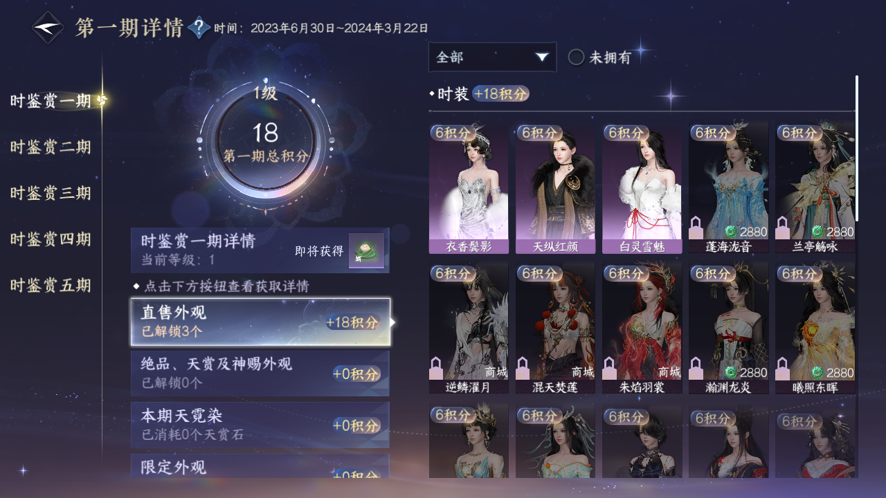 NSHWO45764逆水寒手游账号详情图15